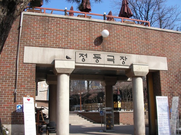 貞洞劇場の門
